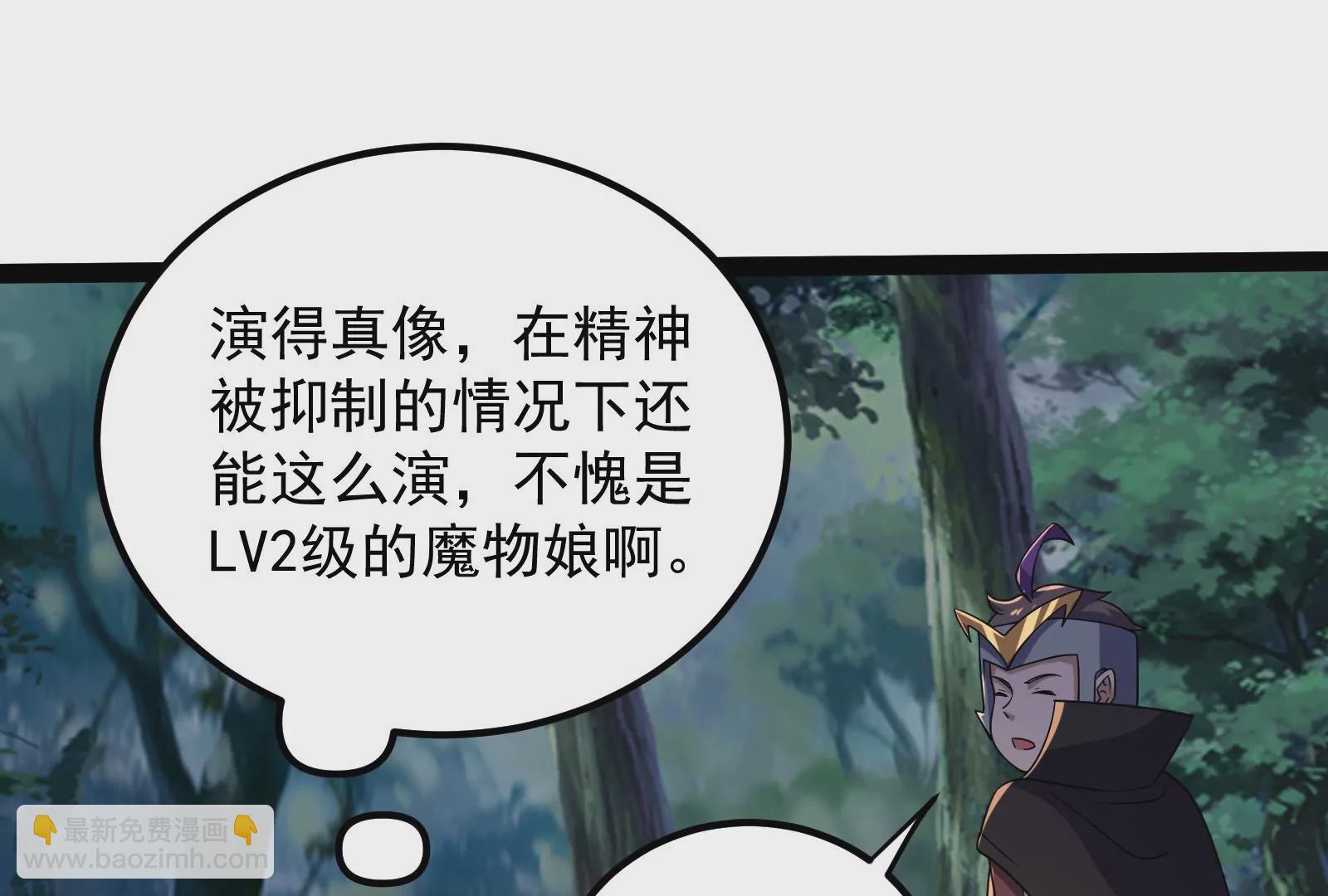 古神遊戲 - 第80話啓動！重頭戲序幕的開始(2/3) - 3